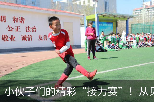 小伙子们的精彩“接力赛”！从贝林厄姆到埃斯皮的致胜进球